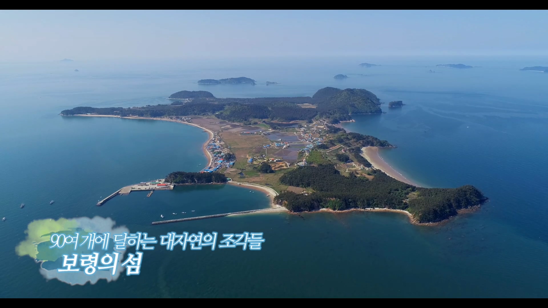 보령의 섬 삽시도, 장고도, 고대도